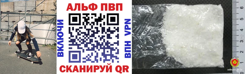 купить наркотики цена Конаково А ПВП VHQ