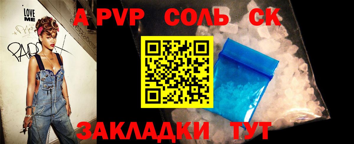 Альфа ПВП мука  Вход с VPN  сколько стоит  A-PVP  Конаково  Alfa_PVP СК 