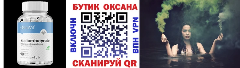 Бутират жидкий экстази  купить  цена  Конаково 