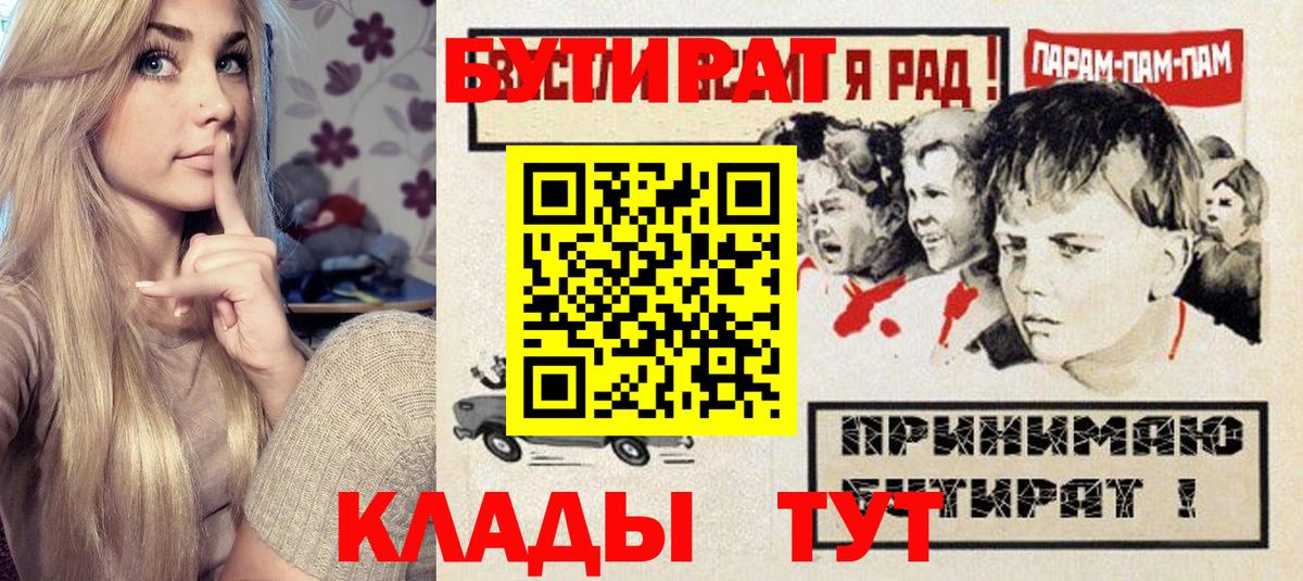 БУТИРАТ бутандиол Конаково