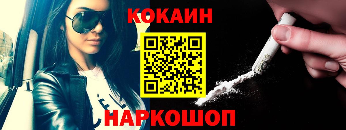 COCAIN VHQ  КОКАИН Columbia  Конаково  Вход с VPN 