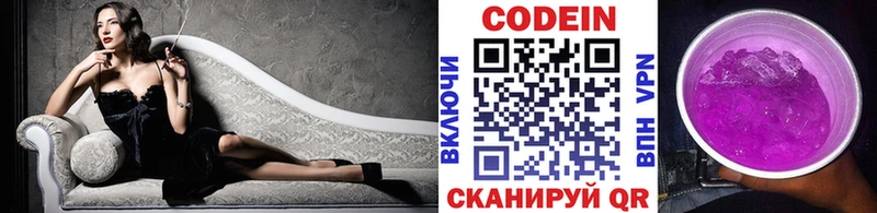 цены   Конаково  Кодеиновый сироп Lean напиток Lean (лин) 