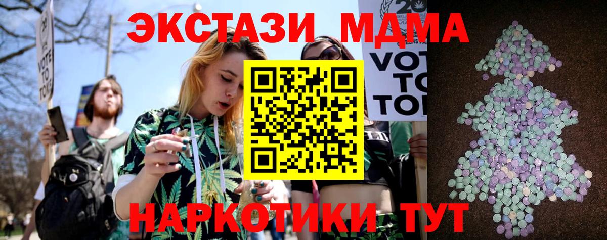 Экстази 250 мг  Вход с VPN  Конаково  Ecstasy Philipp Plein 