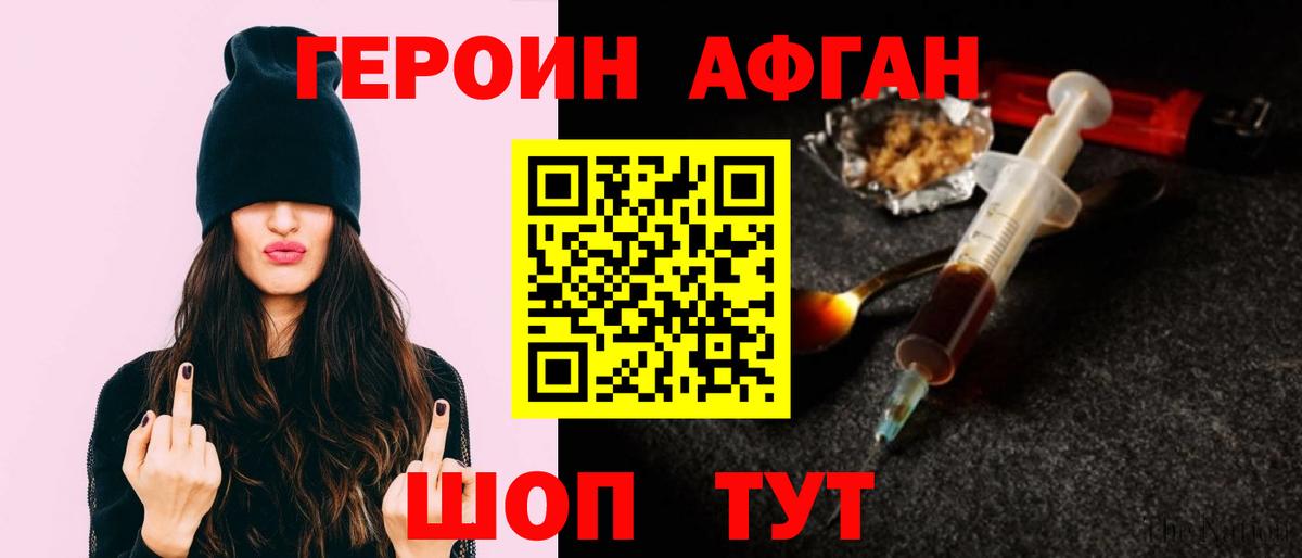Героин белый  Вход с VPN  Конаково 