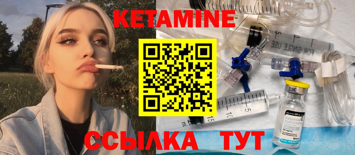 Конаково  КЕТАМИН VHQ  Вход с VPN 