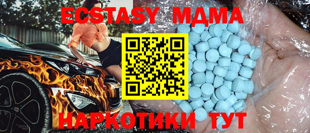МДМА кристаллы  Вход с VPN  Конаково  MDMA Molly 