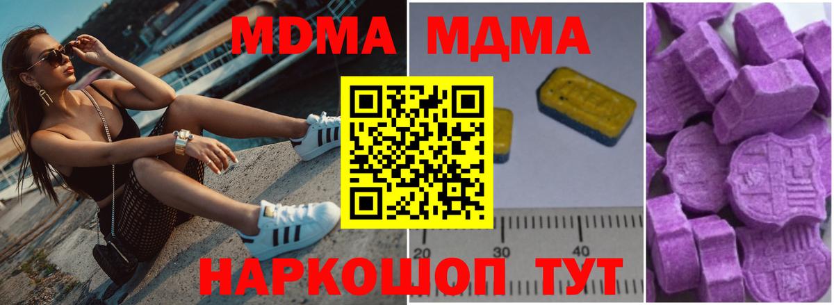 МДМА crystal Конаково