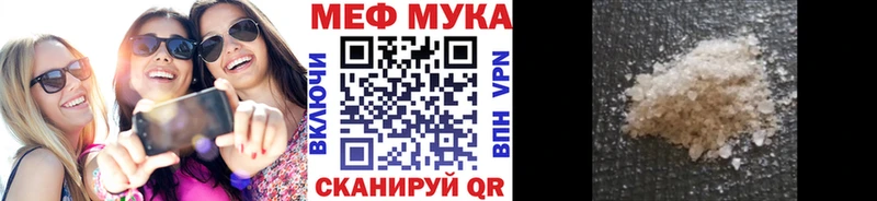 МЯУ-МЯУ кристаллы  Конаково 