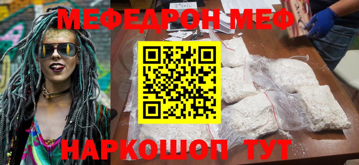 Мефедрон  Конаково