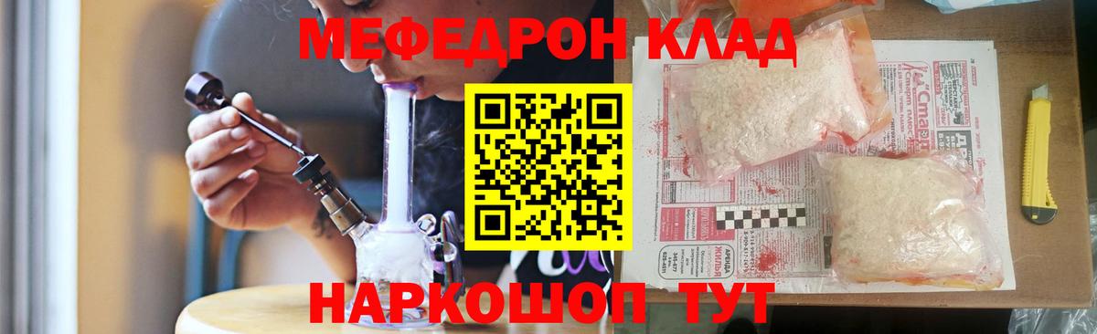 Мефедрон мука  Мефедрон  Меф VHQ  Конаково  Вход с VPN 