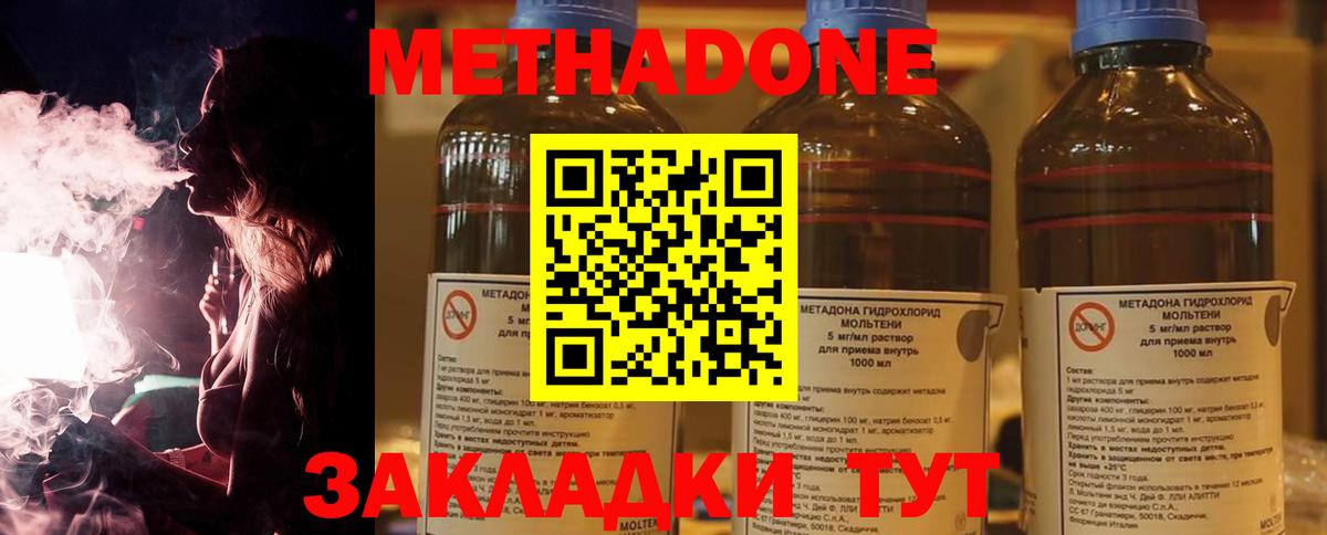 МЕТАДОН methadone  Вход с VPN  Конаково  hydra онион  МЕТАДОН VHQ 