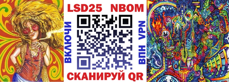 Марки 25I-NBOMe 1,5мг  мега онион  Конаково 