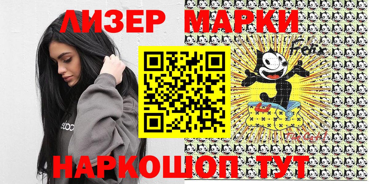Марки NBOMe 1500мкг Конаково