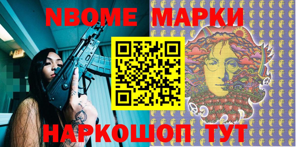 Конаково  Марки 25I-NBOMe 1,5мг  Вход с VPN 