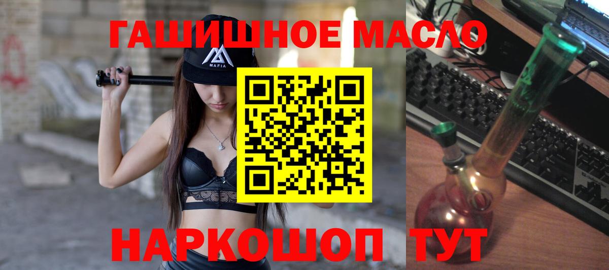 Конаково  ТГК вейп с тгк  Дистиллят ТГК концентрат  Вход с VPN 